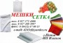 http://www.meshki-058.narod.ru/