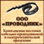 www.worldprovodnik.ru