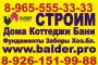 www.balder.pro