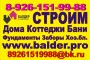 www.balder.pro